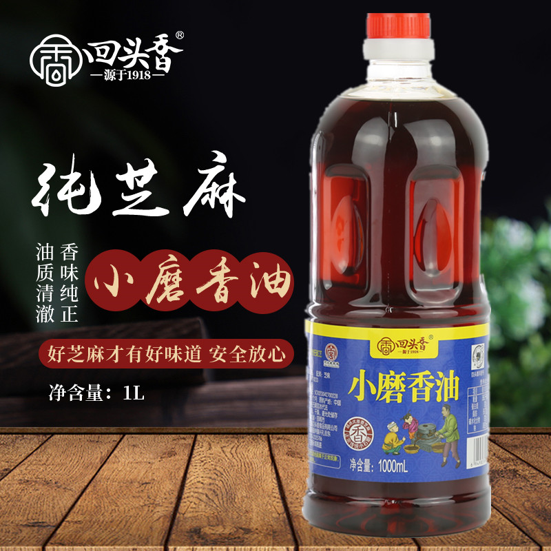 小磨香油回头香麻油商用