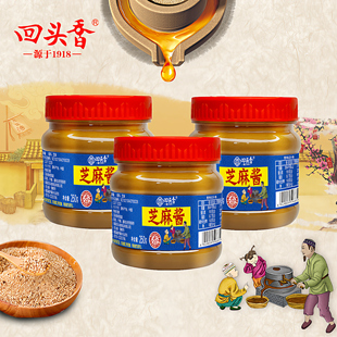回头香250g瓶装 半斤装