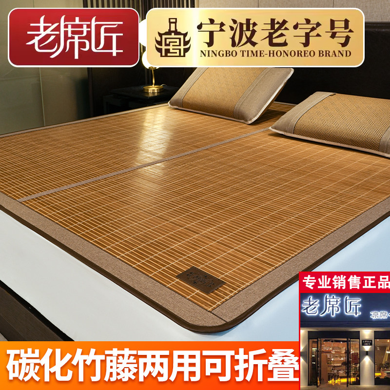 工厂直销老席匠碳化墨竹席双面