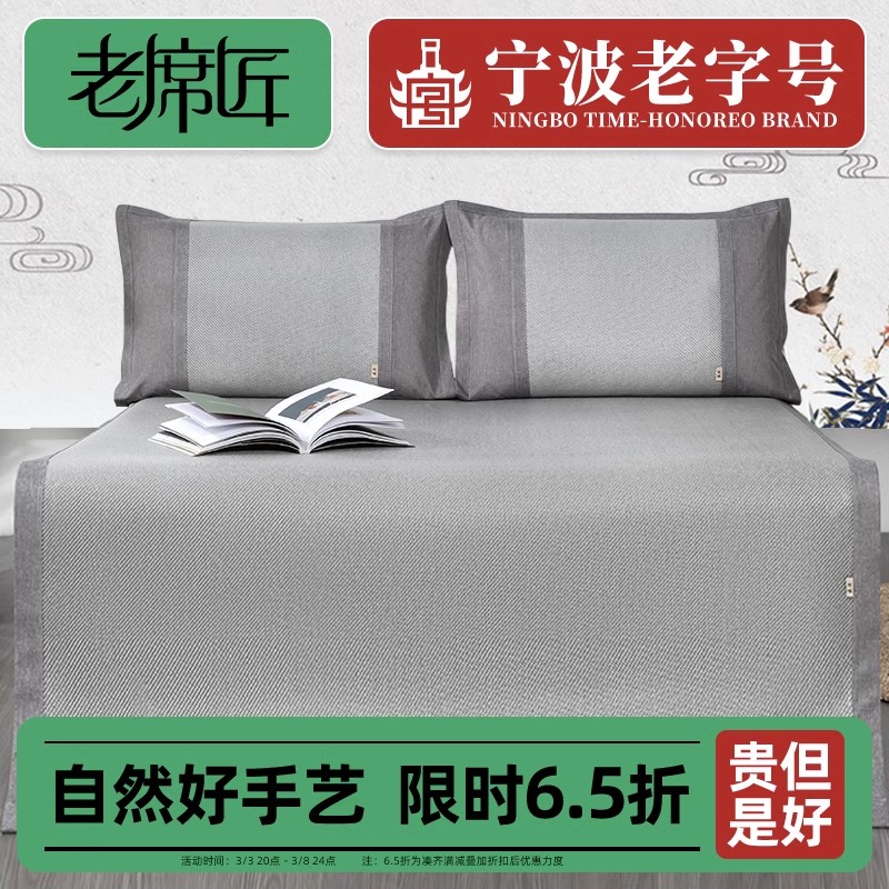 老席匠凉席加厚藤席夏季夏天可折叠席婴儿可用席子软席单双人