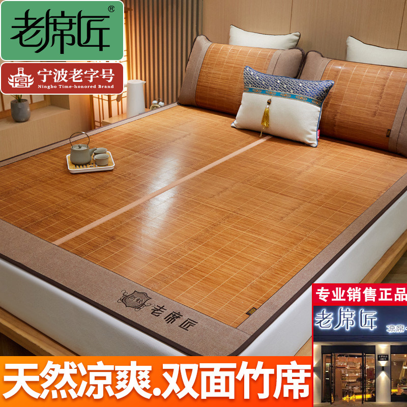 老席匠工厂直销驱蚊竹席