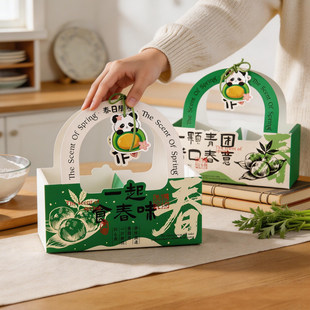 简约青团手拎包装盒青团包装盒青团清新外包装盒手提包装袋可定制