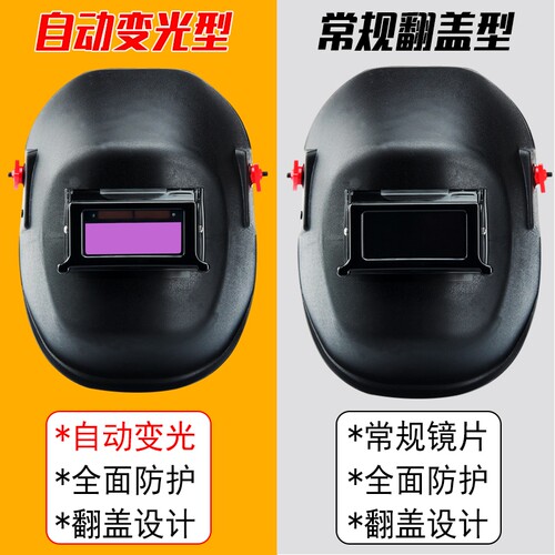 OTOS 欧特仕韩式头戴电焊帽头带电焊面罩