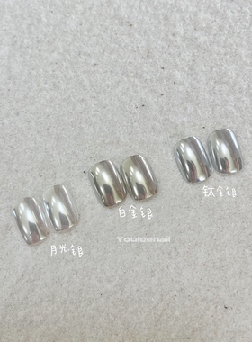 Youleenail 美甲进口魔镜粉 银色镜面粉 三色银