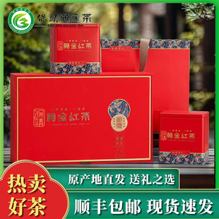 2025新茶保靖黄金茶红茶浓香型茶叶正宗湘西特产送礼茶礼盒装父母