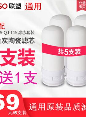 联塑通用LESSO联塑滤芯