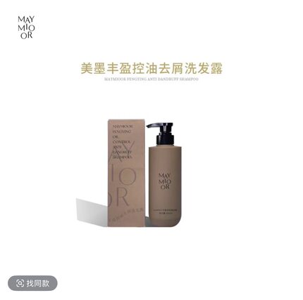 美墨Maymioor丰盈控油去屑洗发露柔软顺滑500ml 2027.4.16到期