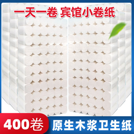 宾馆用纸小卷纸酒店商用卫生纸卷纸25-50克民宿旅店一次性纸巾批