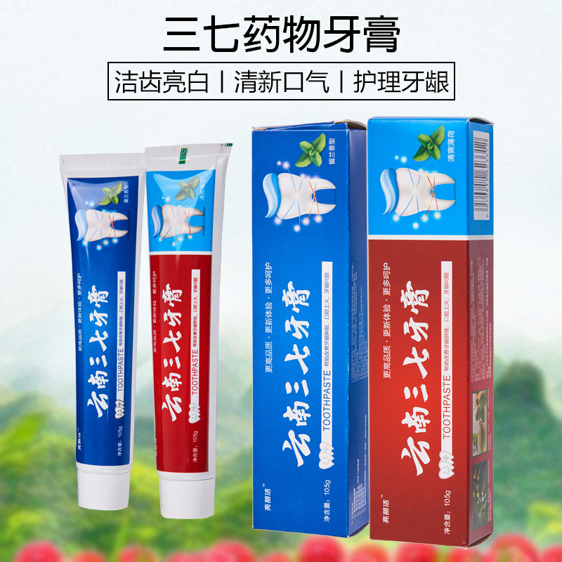 4支裝共420克雲南三七牙膏清爽薄荷修護牙龈美白牙齒清新去牙漬在類目 洗護清潔劑/衛生巾/紙/香薰, 洗髮沐浴/個人清潔, 口腔護理, 牙膏中 - 來自Buy2taobao.com提供專業的淘寶代購服務