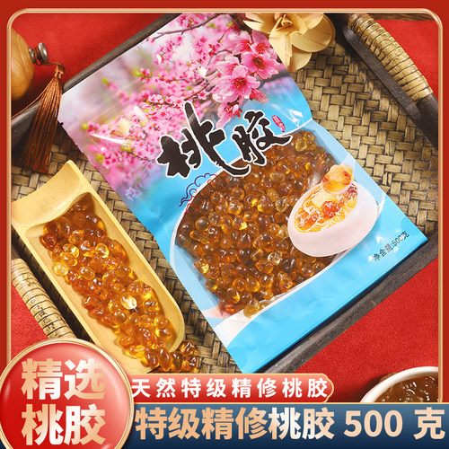 云南野生正品天然特级精选5A拉丝雪燕 桃胶 皂角米500g无杂质包邮