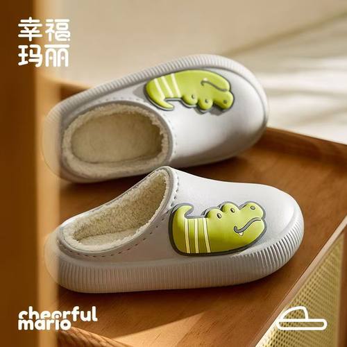 幸福玛丽鳄鱼儿童拖鞋冬季男孩保暖毛毛家居鞋室内男童防水棉拖鞋