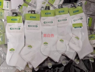 65%棉舒适柔软透气抗菌消臭袜 源佰川短筒男女薄款 夏季 新款