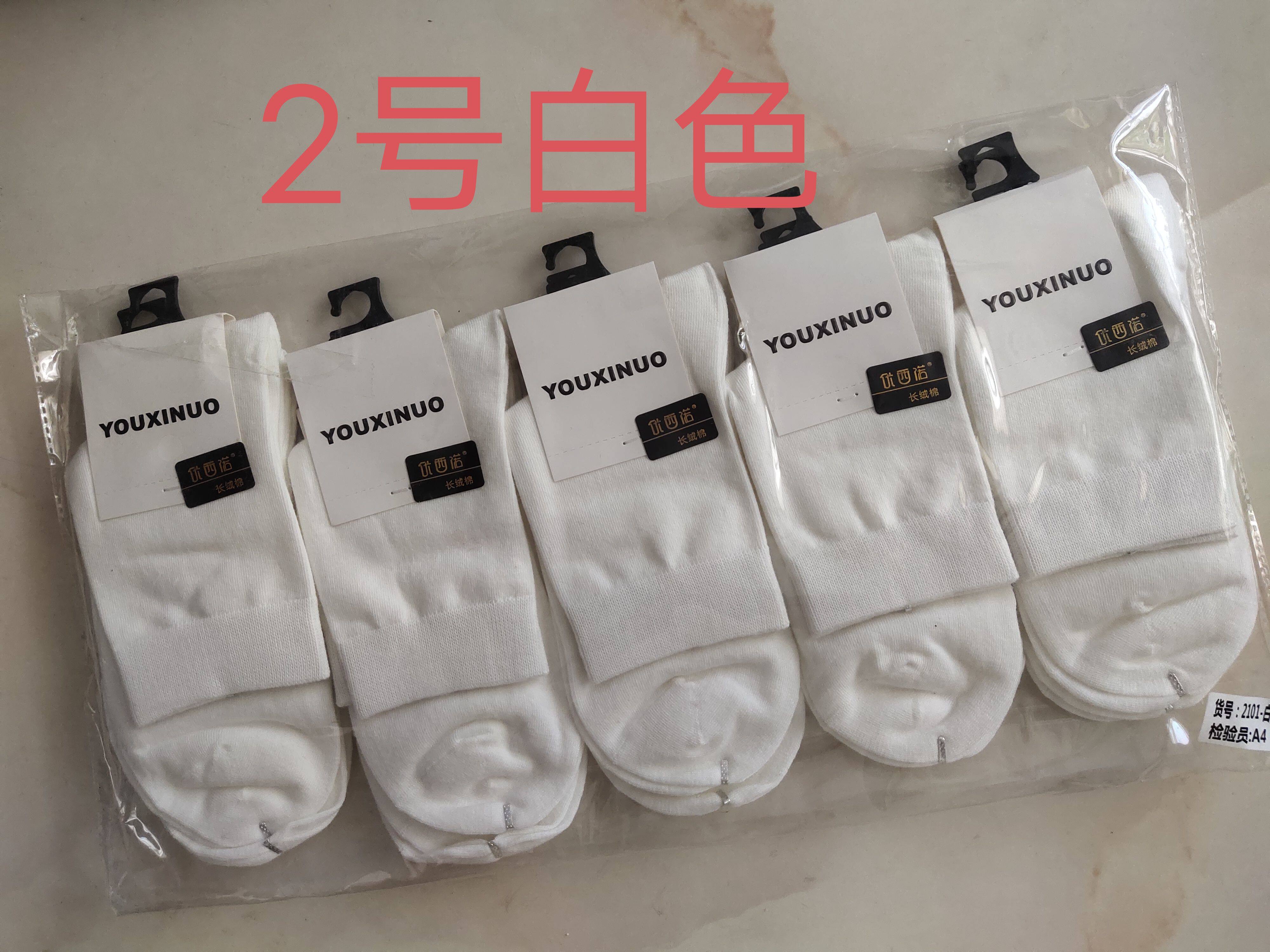 正品新款优西诺男长绒棉舒适柔软透气中筒袜一包10双包邮