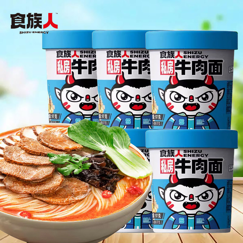 食族人酸辣粉私房牛肉面桶装免煮冲泡泡面非油炸方便速食面条拉面