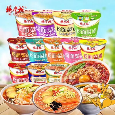 杨掌柜粉面菜蛋12种口味