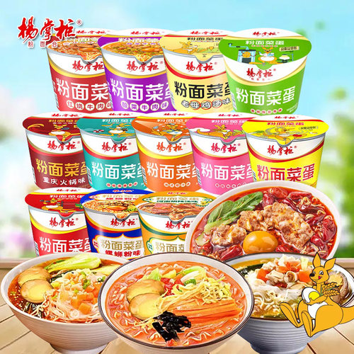 杨掌柜粉面菜蛋12种口味