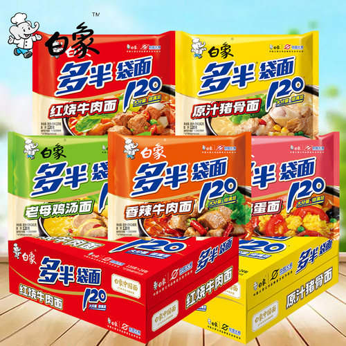 白象多半袋方便面红烧牛肉老母鸡汤面冲泡速食番茄鸡蛋面泡面夜宵