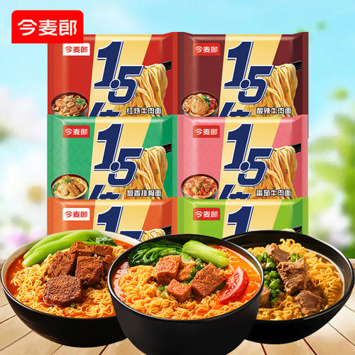 今麦郎大今野红烧牛肉番茄牛肉面