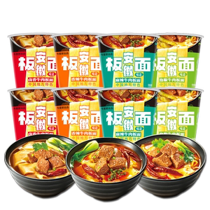 今麦郎安徽牛肉板面桶装卤香牛肉香辣牛肉泡椒牛肉面速食泡面整箱