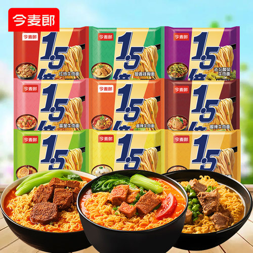 今麦郎大今野1.5倍方便面袋装红烧牛肉精炖猪骨金汤肥牛拉面泡面