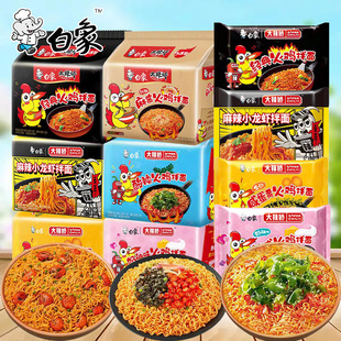 白象韩式火鸡面大辣娇甜辣方便面麻辣小龙虾咸蛋黄奶油干拌面袋装
