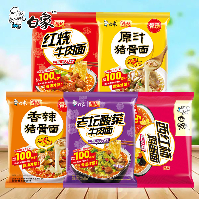白象精炖系列方便面多口味可选