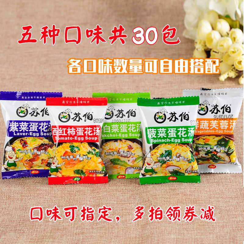 苏伯汤菠菜紫菜西红柿鲜蔬蛋花汤