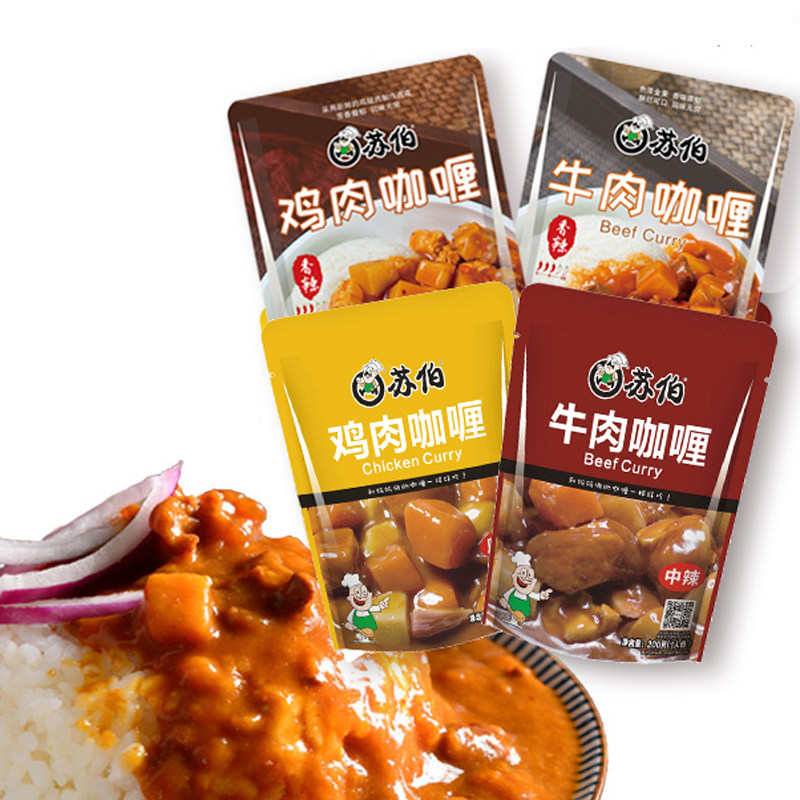 苏伯日式咖喱酱家用加热即食拌饭酱商用牛肉鸡肉速食盖浇饭料理包