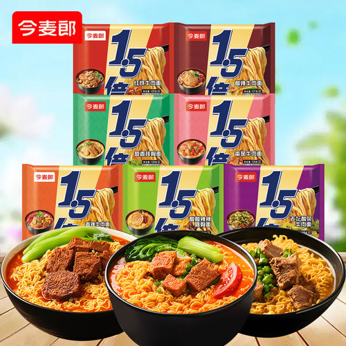 今麦郎1.5倍方便面大今野拉面袋装红烧牛肉泡面大面饼速食面条