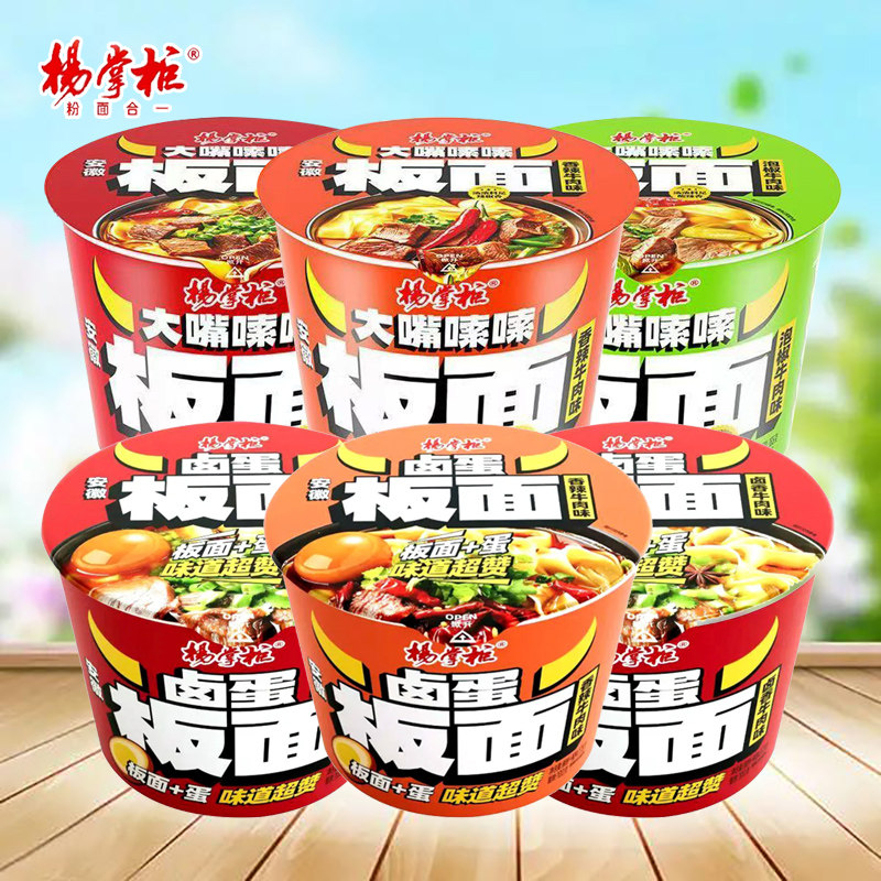 杨掌柜卤蛋安徽板面卤香牛肉味