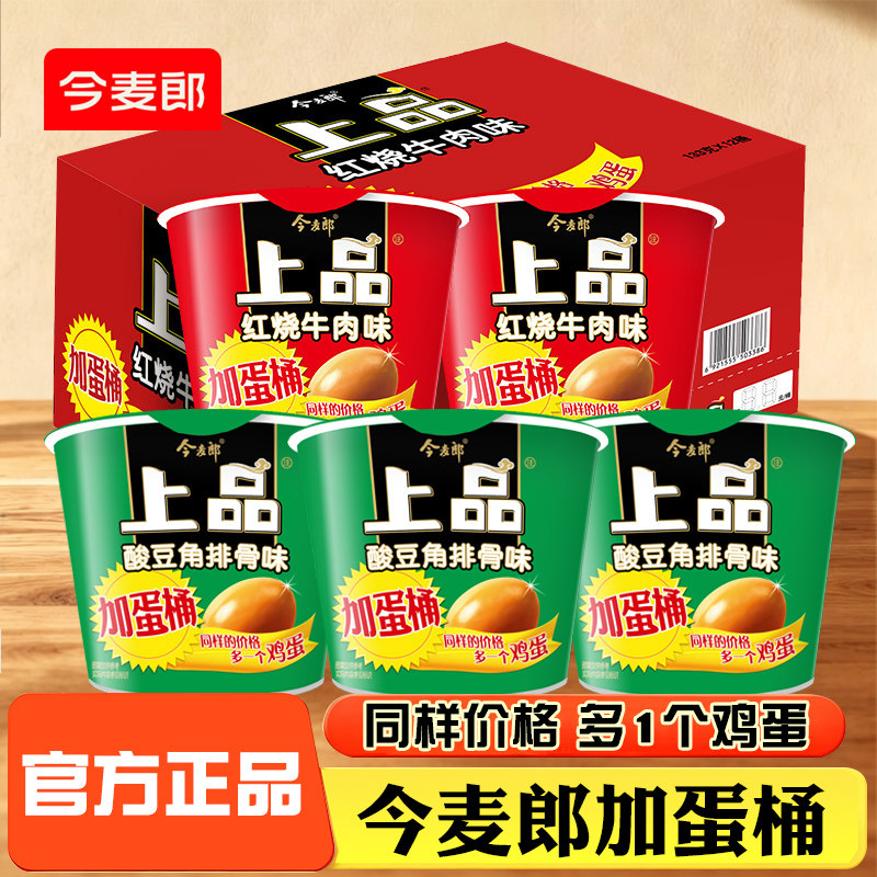 今麦郎上品加蛋桶装泡面