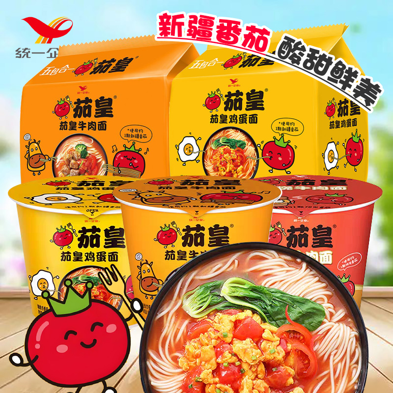 统一茄皇方便面鸡蛋牛肉桶装泡面