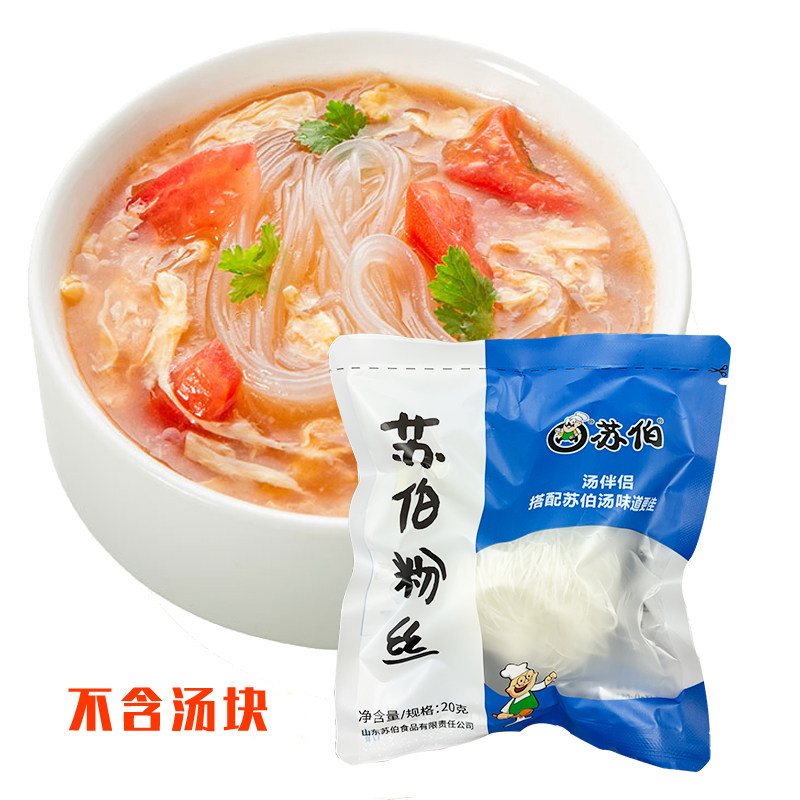 苏伯粉丝正宗方便冲泡即食麻辣烫火锅米线绿豆细速食粉丝袋装