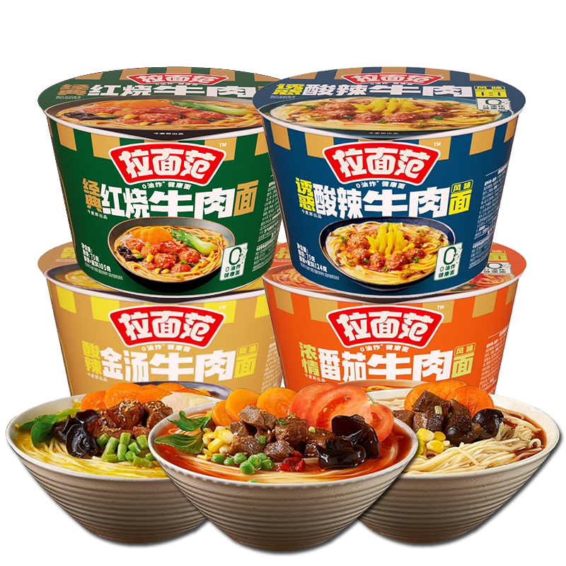 今麦郎方便面拉面范0油炸经典红烧牛肉酸辣金汤番茄牛肉桶装泡面