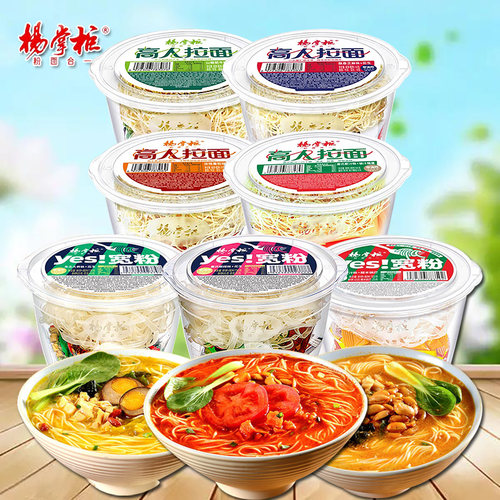 杨掌柜高人拉面YES宽粉整箱