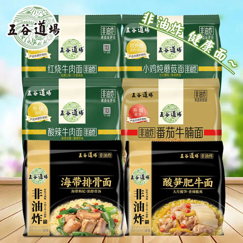 五谷道场红烧牛肉非油炸方便面
