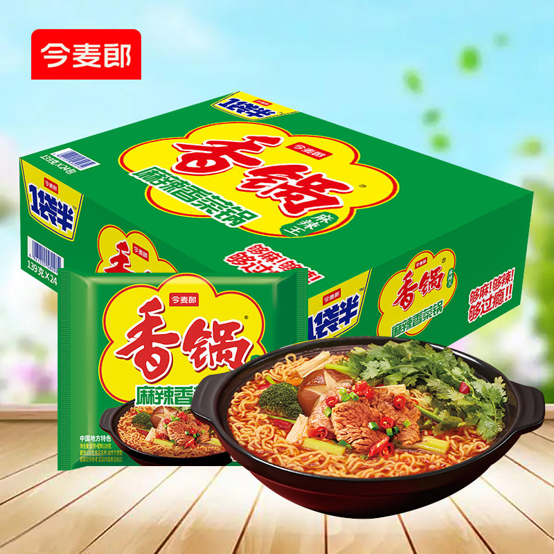 今麦郎一袋半香锅面麻辣香菜面泡面冲泡速食麻辣香锅免煮方便面