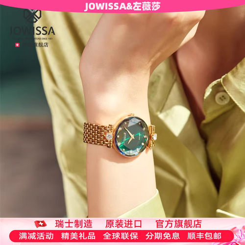 jowissa瑞士轻奢时尚女士手表