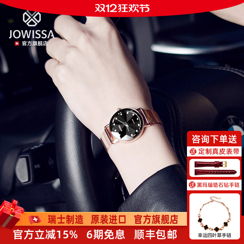 JOWISSA瑞士轻奢时尚女士腕表