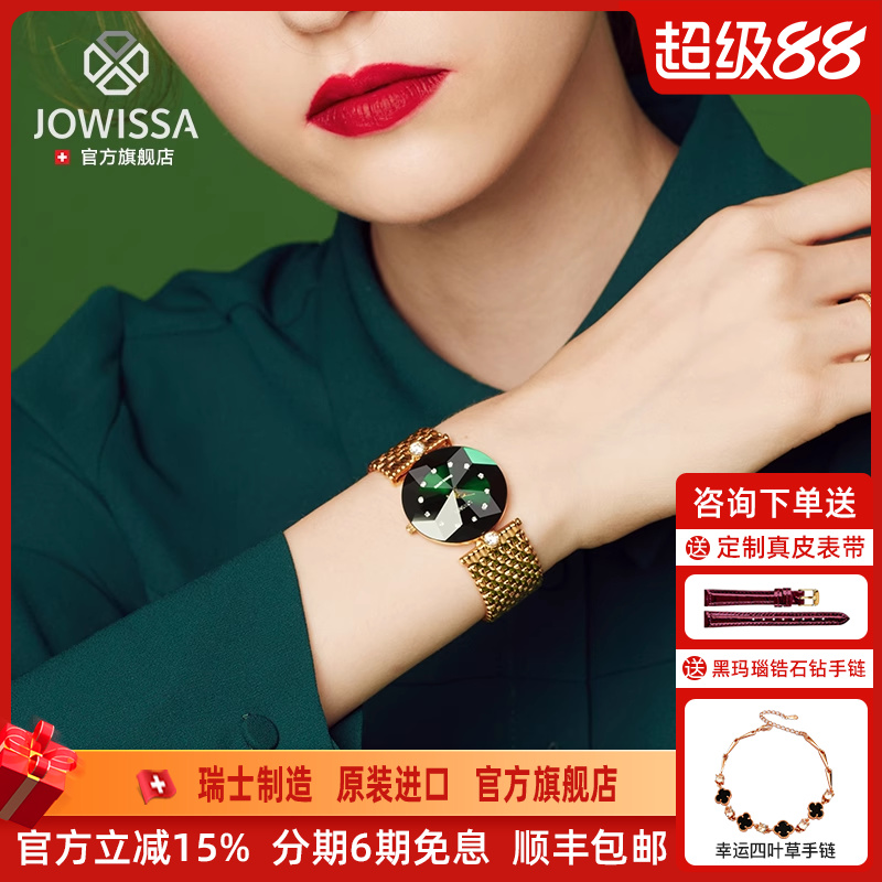 JOWISSA瑞士女表时尚潮流轻奢表