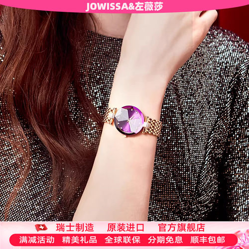 瑞士进口JOWISSA轻奢华丽女手表