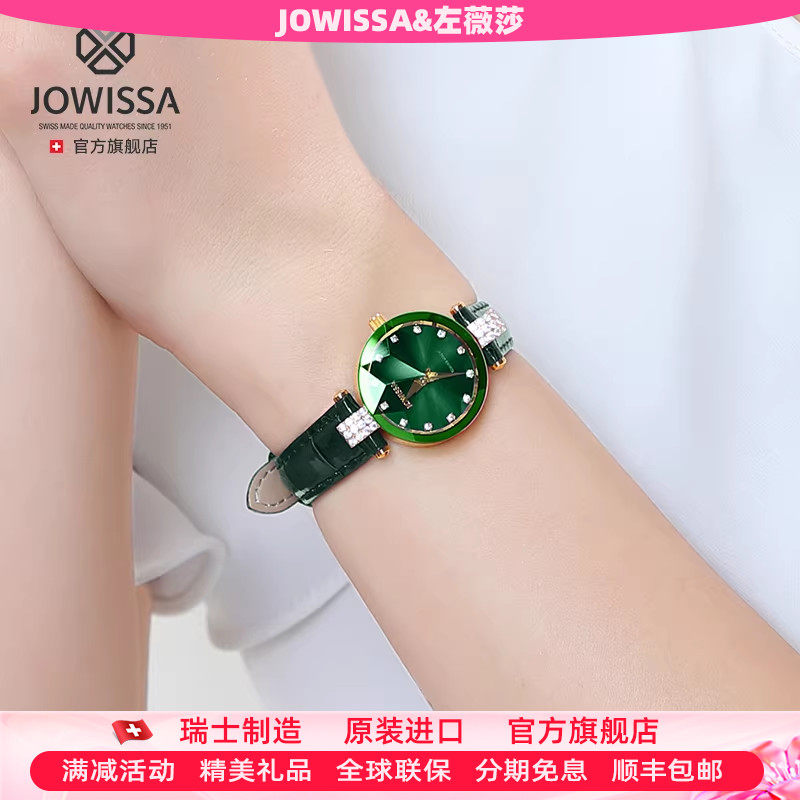 2025新品瑞士手表女款jowissa轻奢绿水鬼表 石英机芯时尚女士腕表