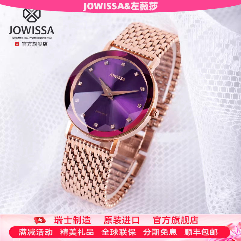瑞士手表女款jowissa时尚轻奢潮流大盘女表品牌正品女腕表石英表