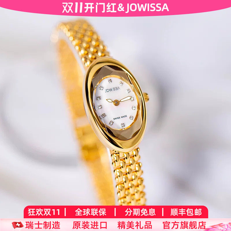 瑞士进口名牌女士手表女正品小金表女士椭圆形轻奢小众表生日礼物