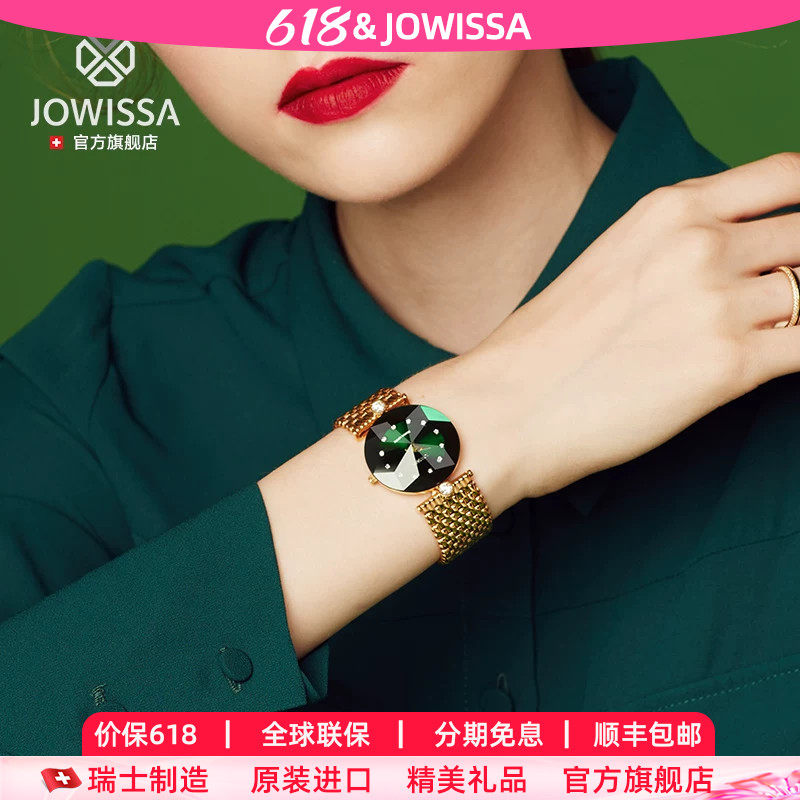 七夕送女友jowissa瑞士手表女款新品品牌绿水鬼时尚潮流轻奢女表