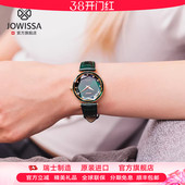 品牌名牌表小绿表女士手表 jowissa石英表女表款 瑞士手表女款 正品