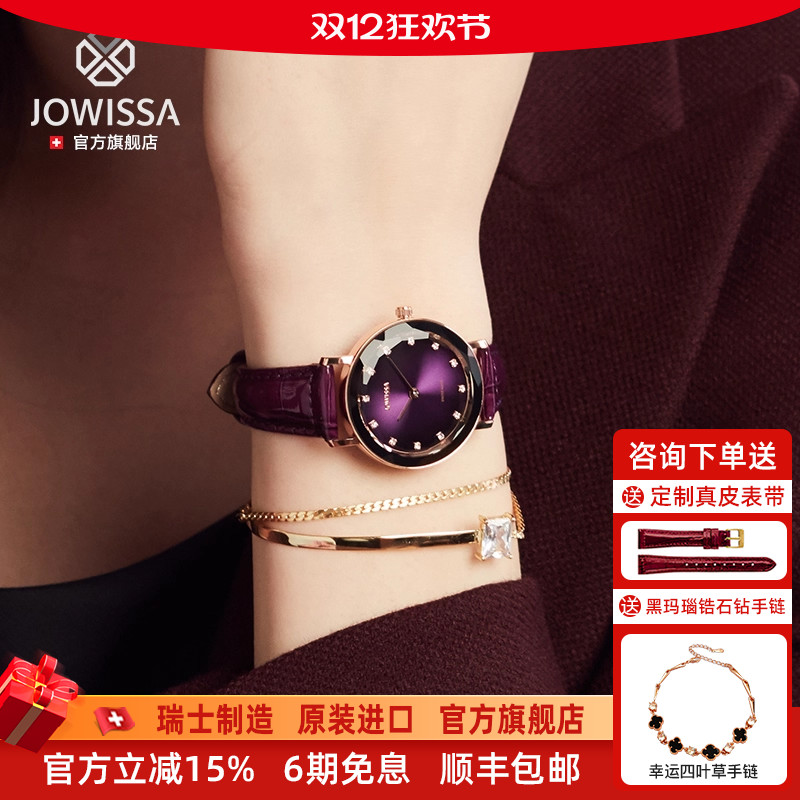 瑞士JOWISSA时尚轻薄款女表