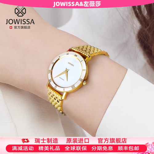 瑞士女表JOWISSA轻薄设计时尚款