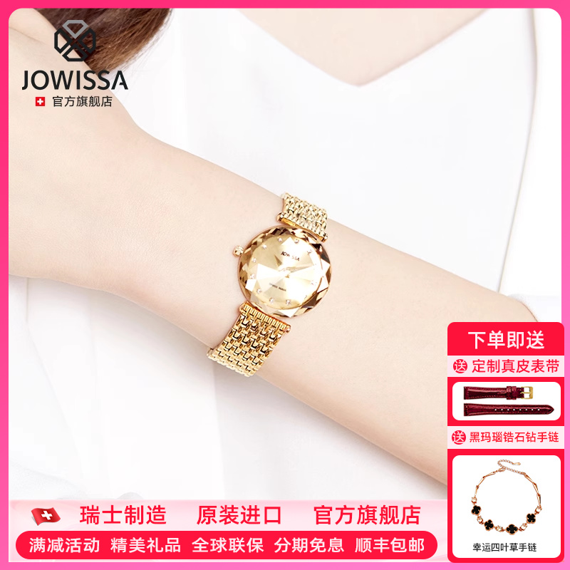 瑞士jowissa品牌十大女款小金表