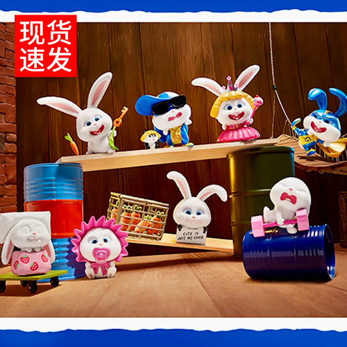 现货MINISO名创优品《爱宠大机密》小白兔老大盲盒可爱手办送礼物